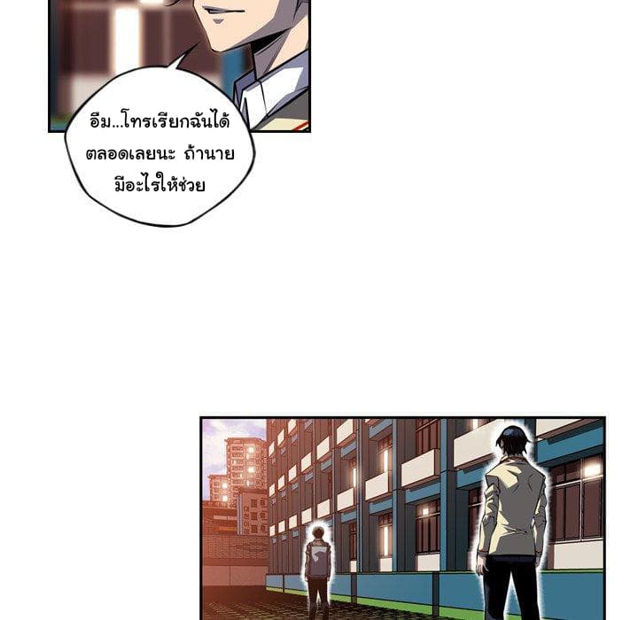 SuperNova page 36