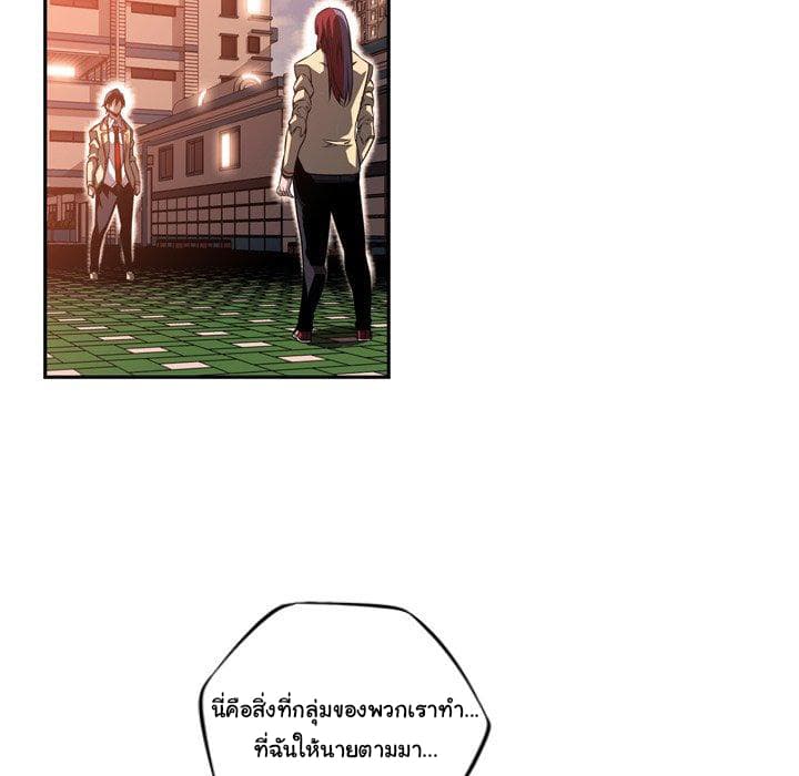 SuperNova page 40