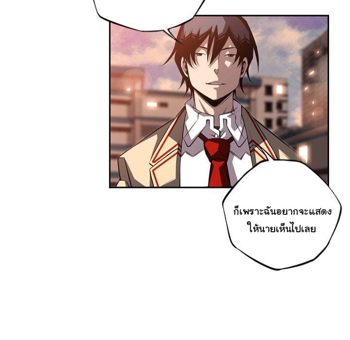 SuperNova page 41