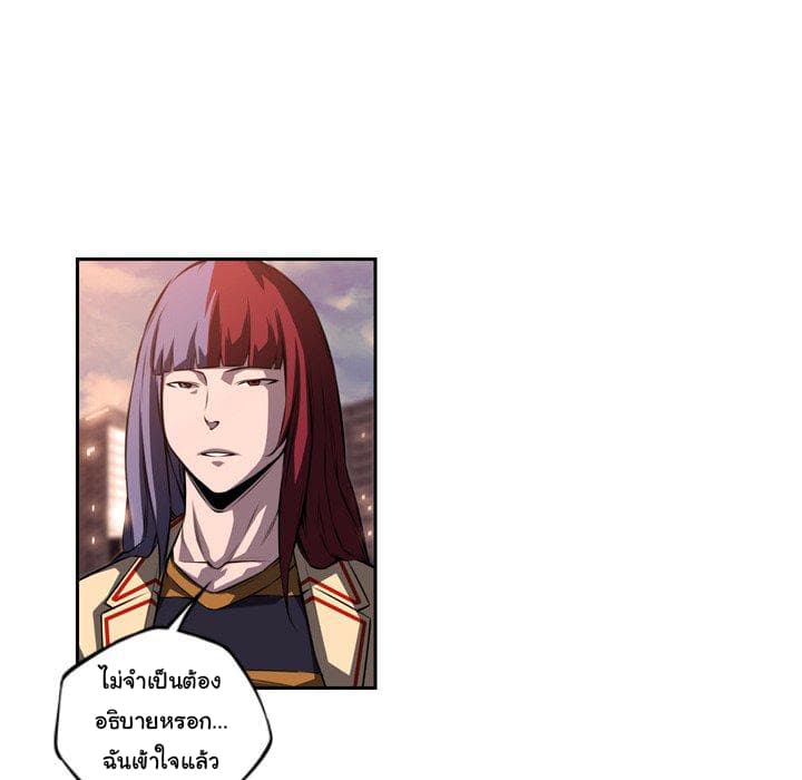SuperNova page 42
