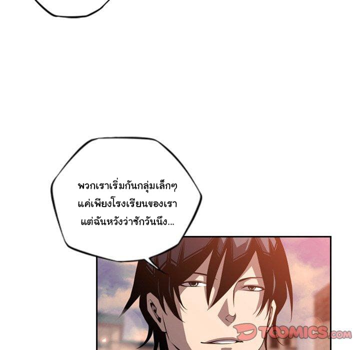 SuperNova page 43