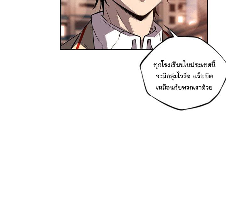 SuperNova page 44