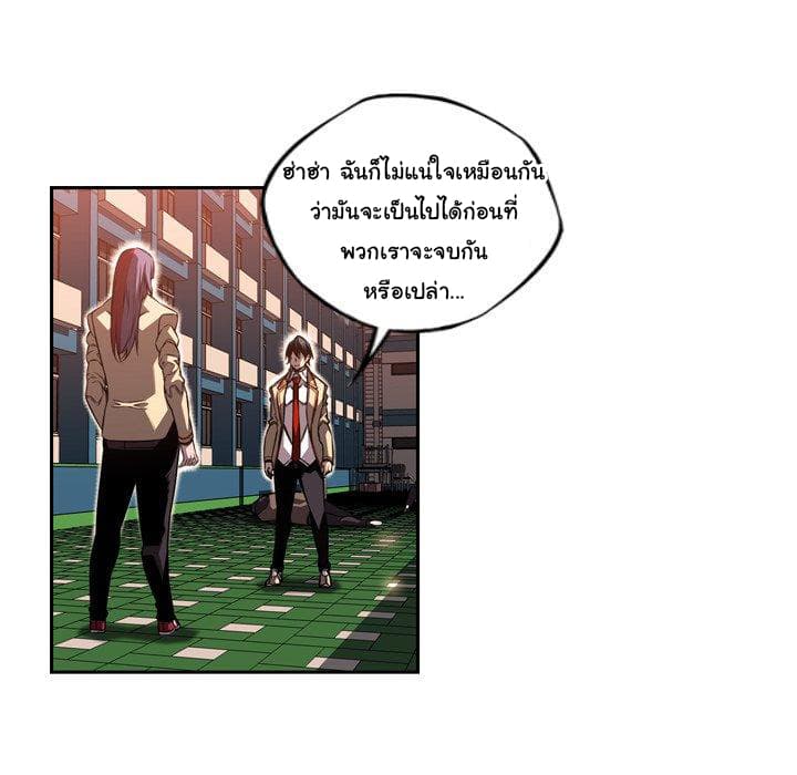 SuperNova page 45