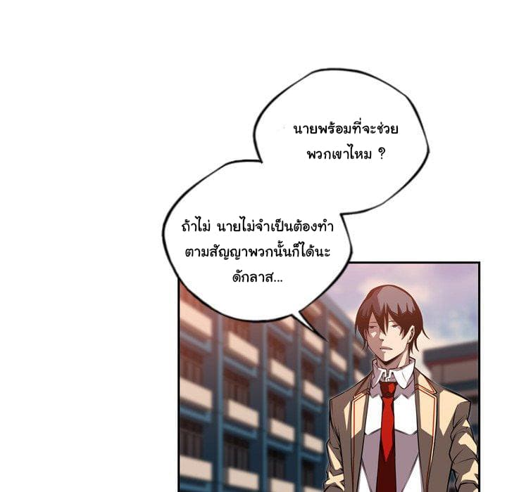 SuperNova page 46
