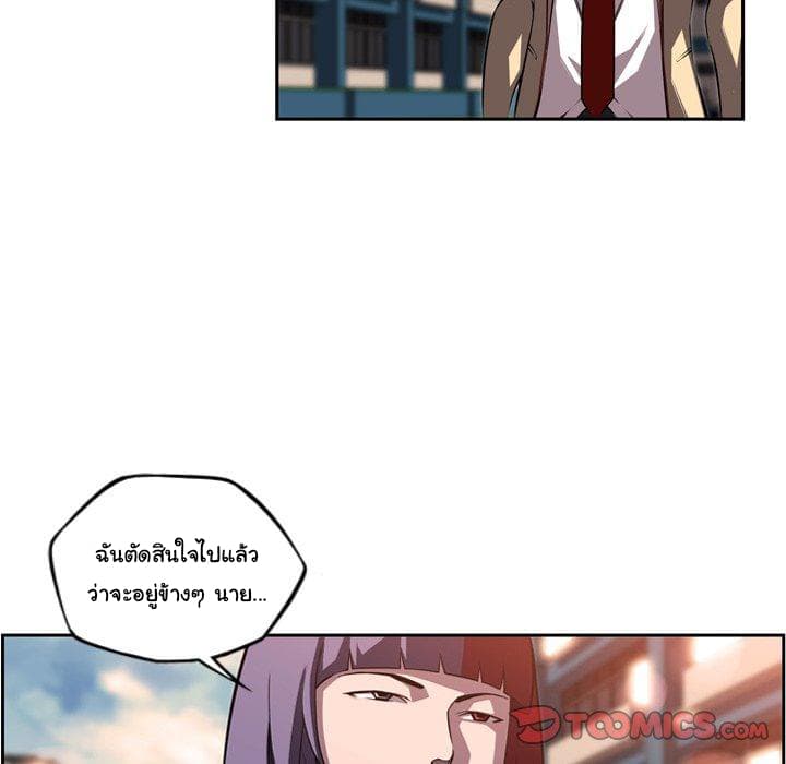 SuperNova page 47