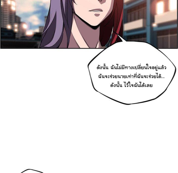 SuperNova page 48