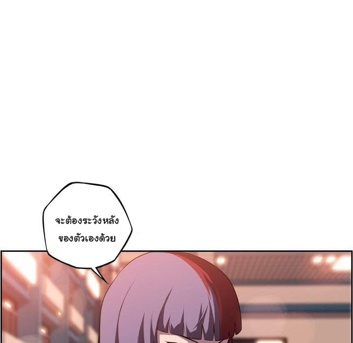 SuperNova page 61