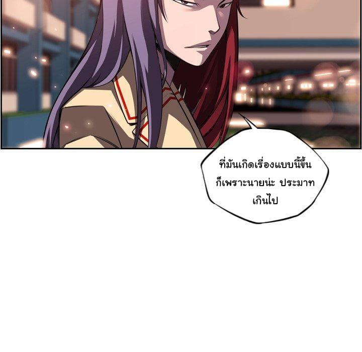 SuperNova page 62