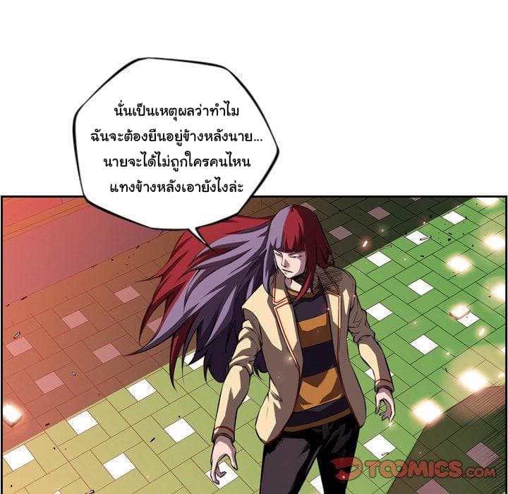 SuperNova page 63