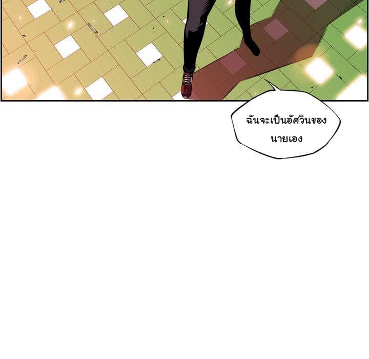 SuperNova page 64