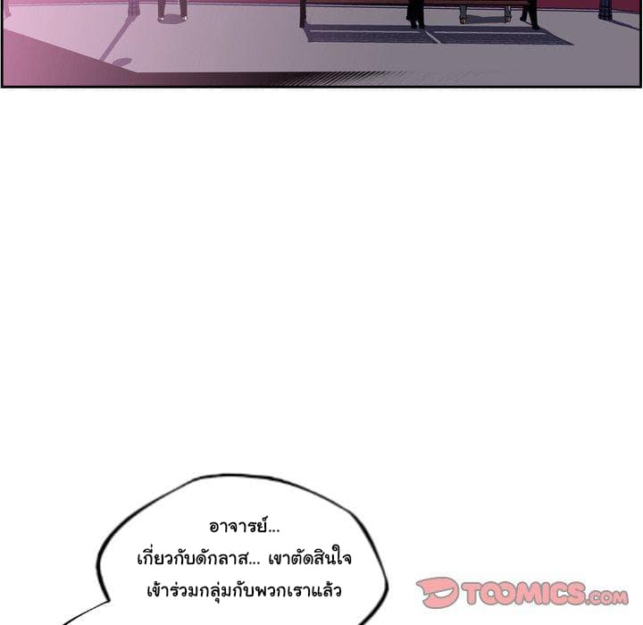 SuperNova page 67