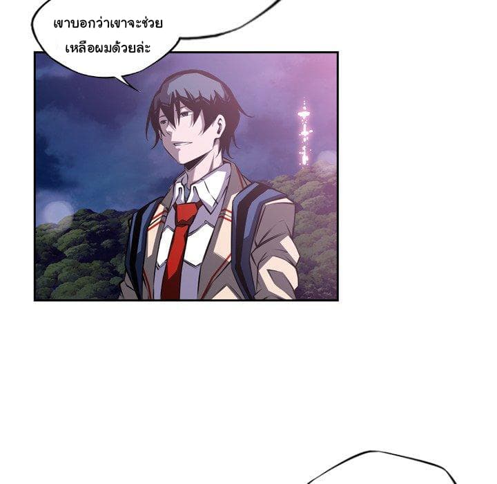 SuperNova page 68