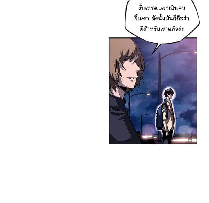 SuperNova page 69