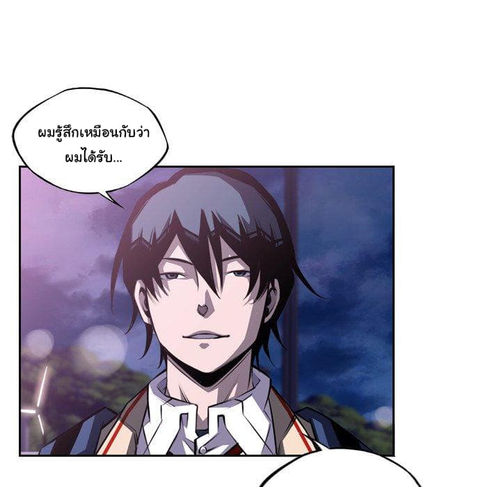 SuperNova page 70