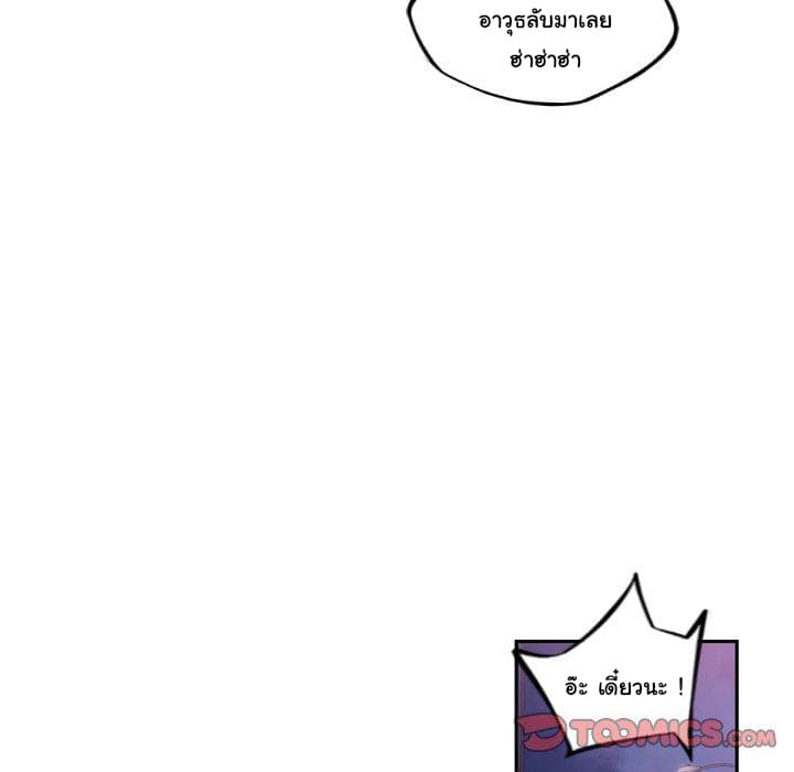 SuperNova page 71