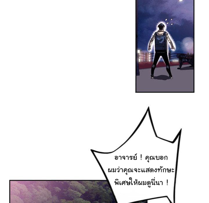SuperNova page 72