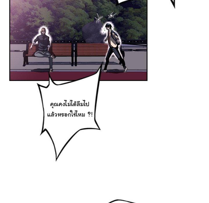 SuperNova page 73