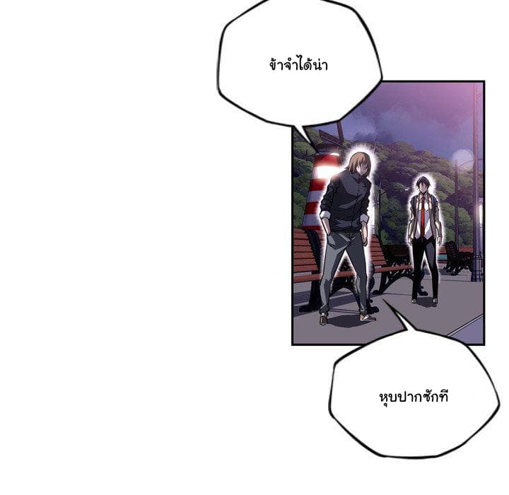 SuperNova page 74