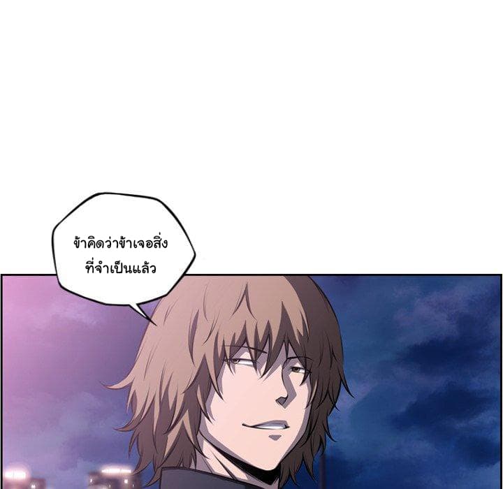 SuperNova page 77