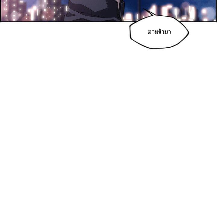 SuperNova page 78