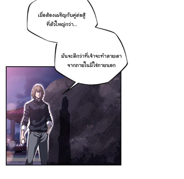 SuperNova page 80