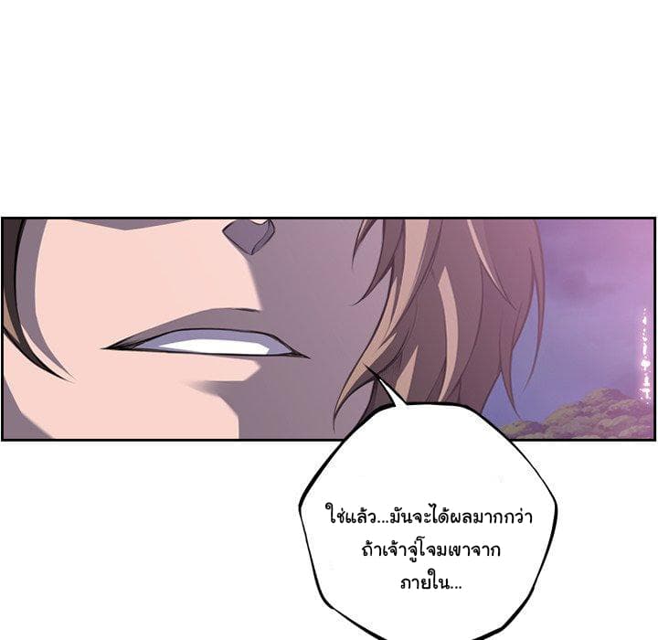 SuperNova page 82