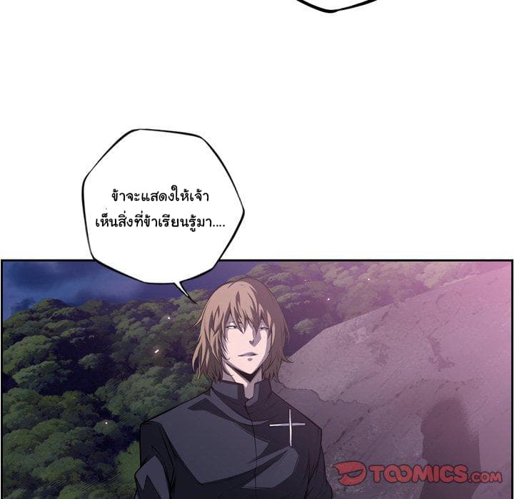 SuperNova page 83