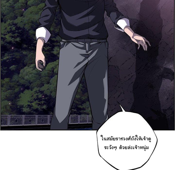 SuperNova page 84