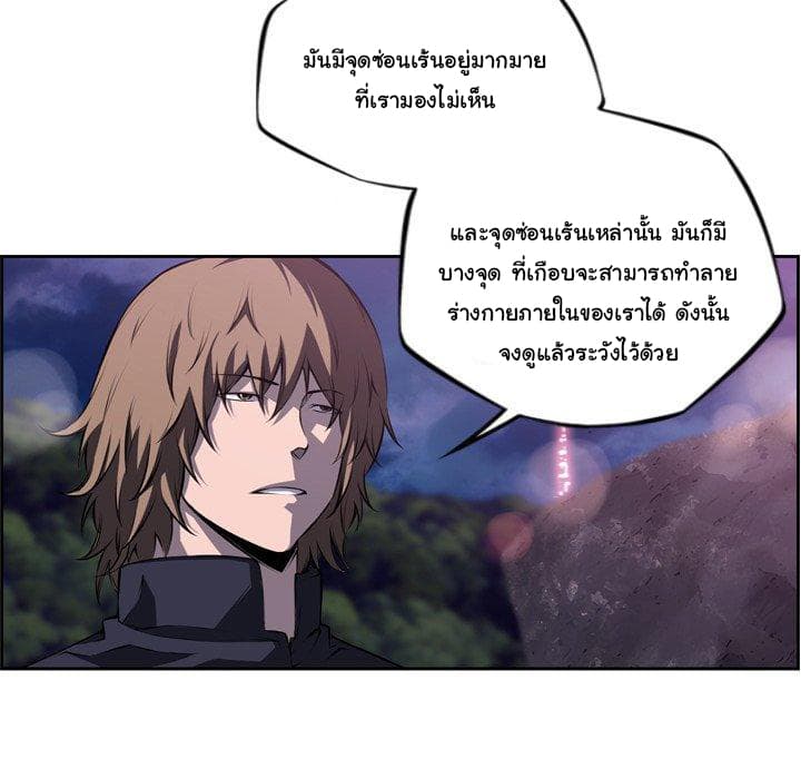 SuperNova page 86