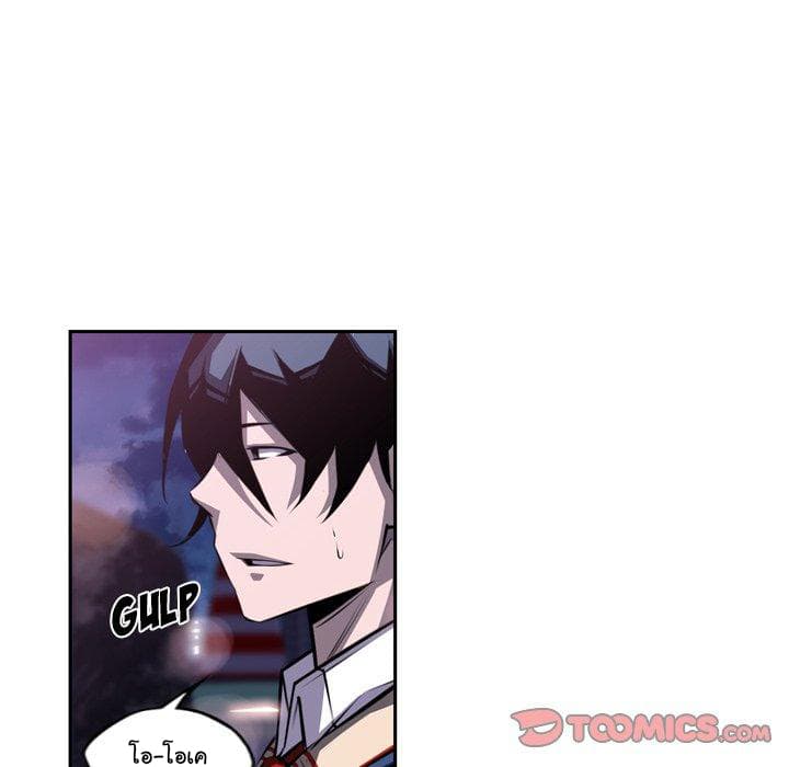 SuperNova page 87