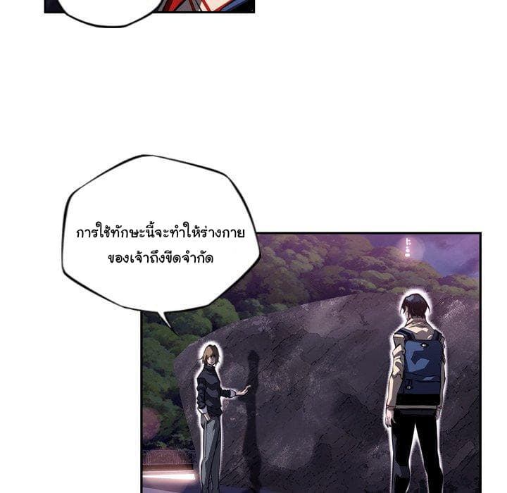 SuperNova page 88