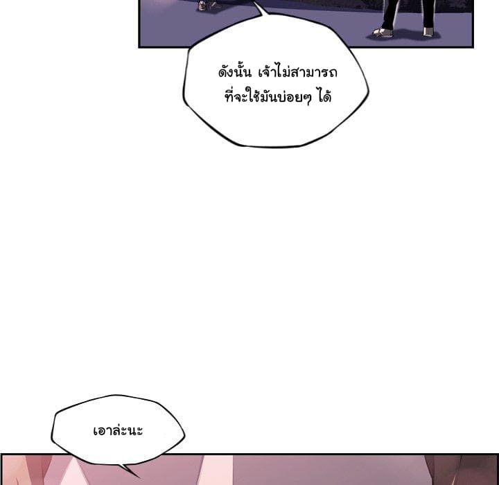 SuperNova page 89