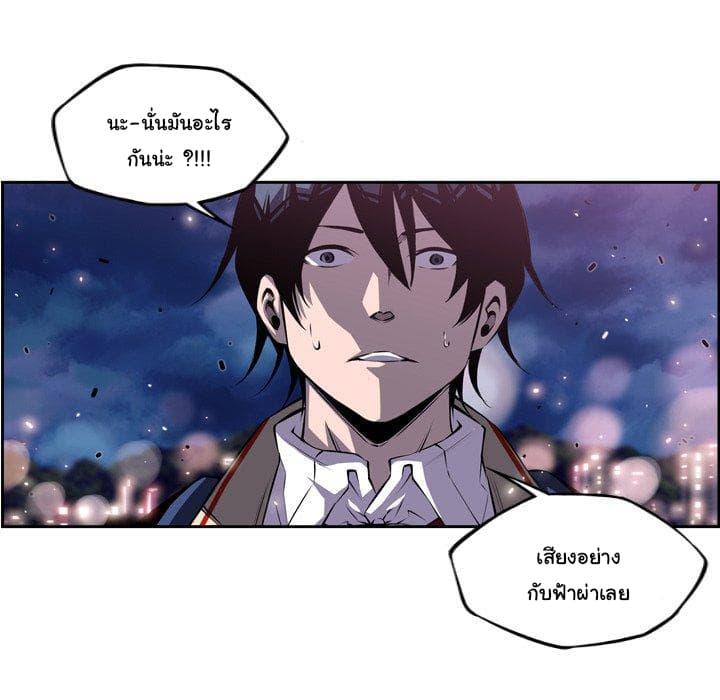 SuperNova page 12