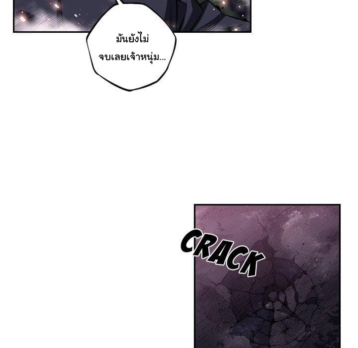 SuperNova page 14