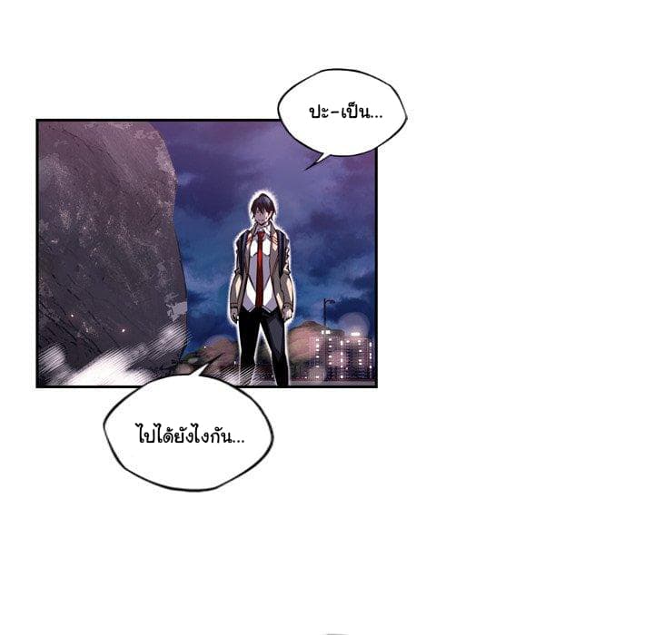 SuperNova page 20