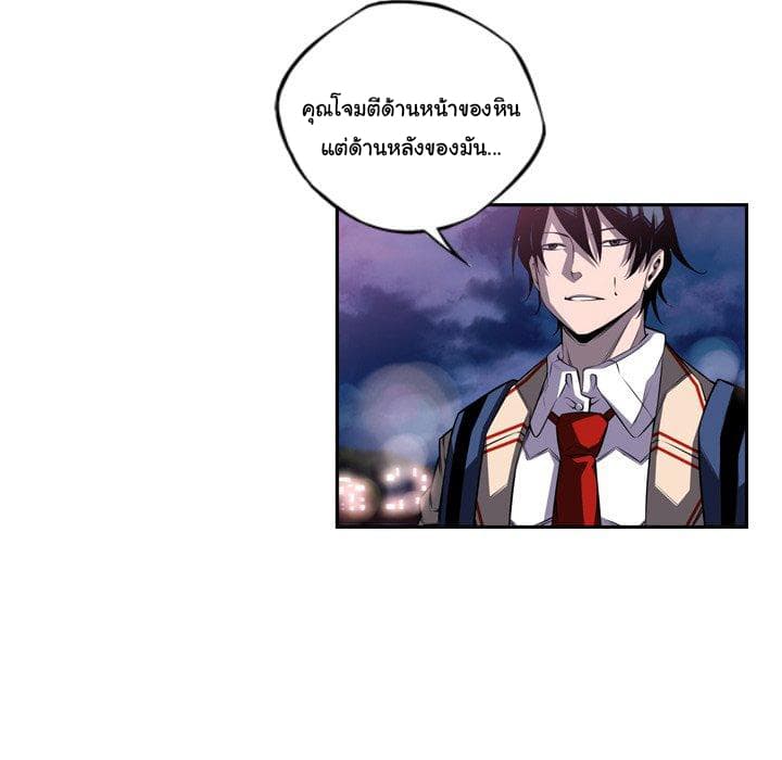 SuperNova page 21