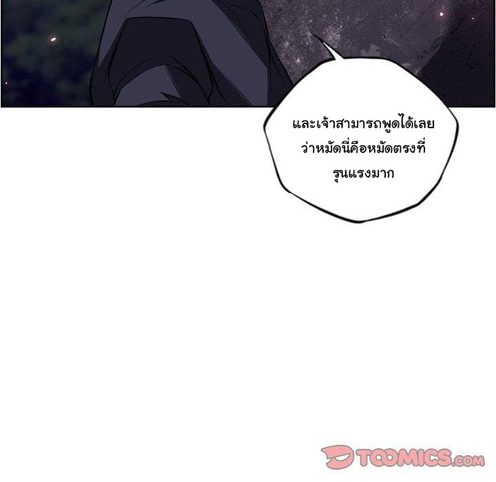 SuperNova page 23