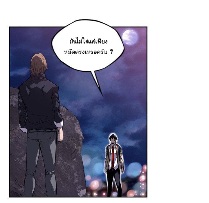 SuperNova page 24