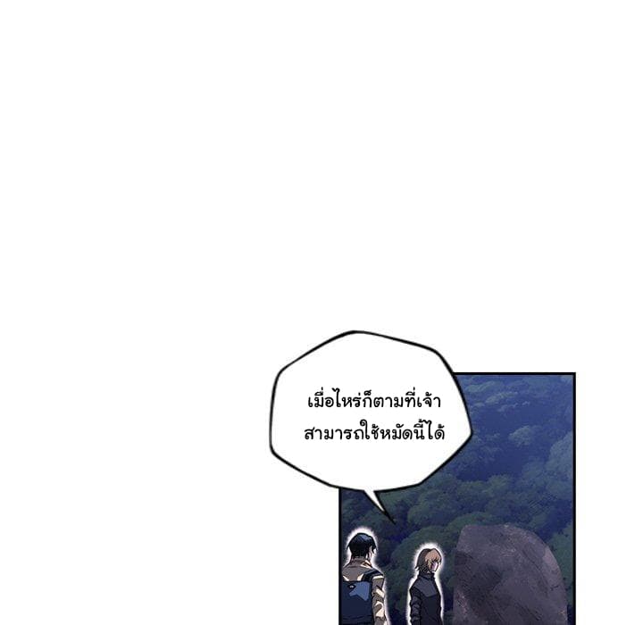 SuperNova page 25