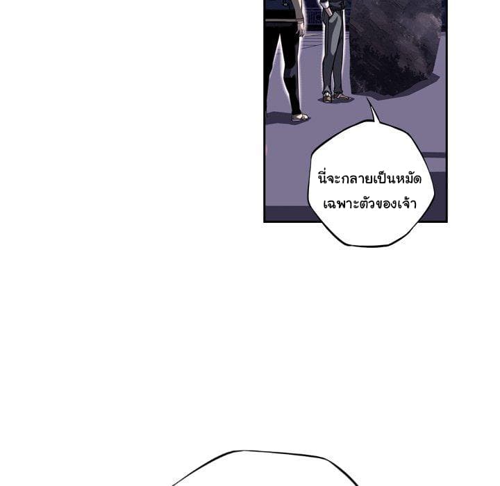 SuperNova page 26