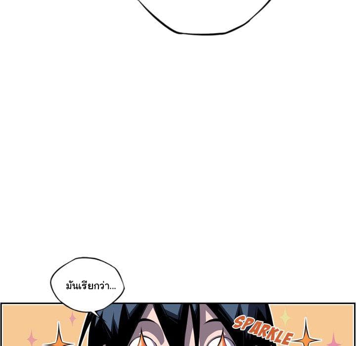 SuperNova page 28