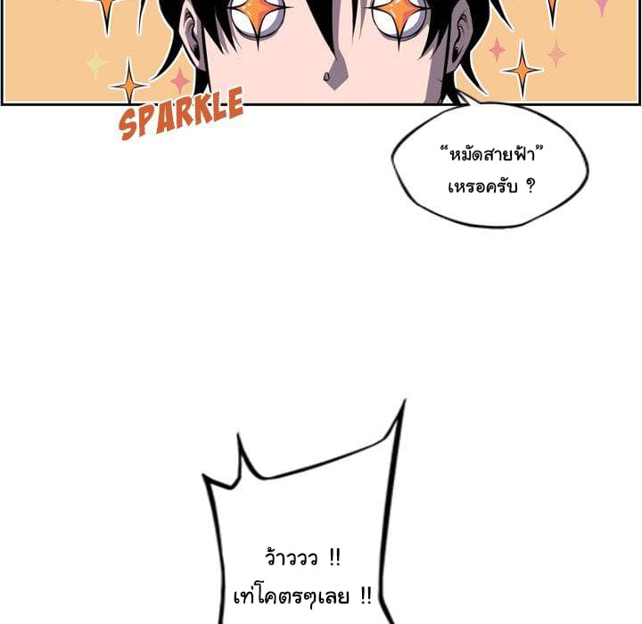 SuperNova page 29