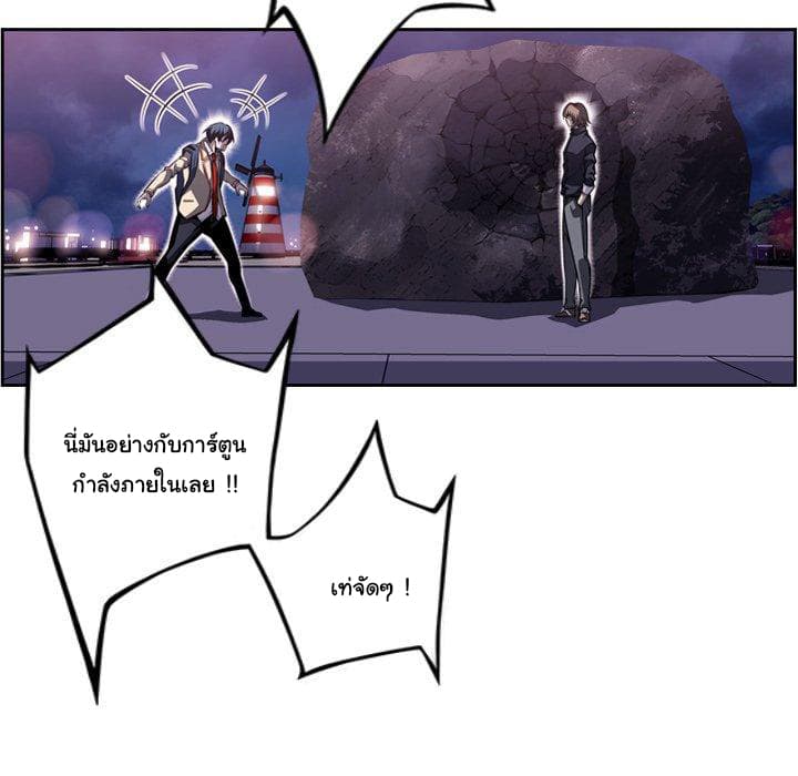 SuperNova page 30