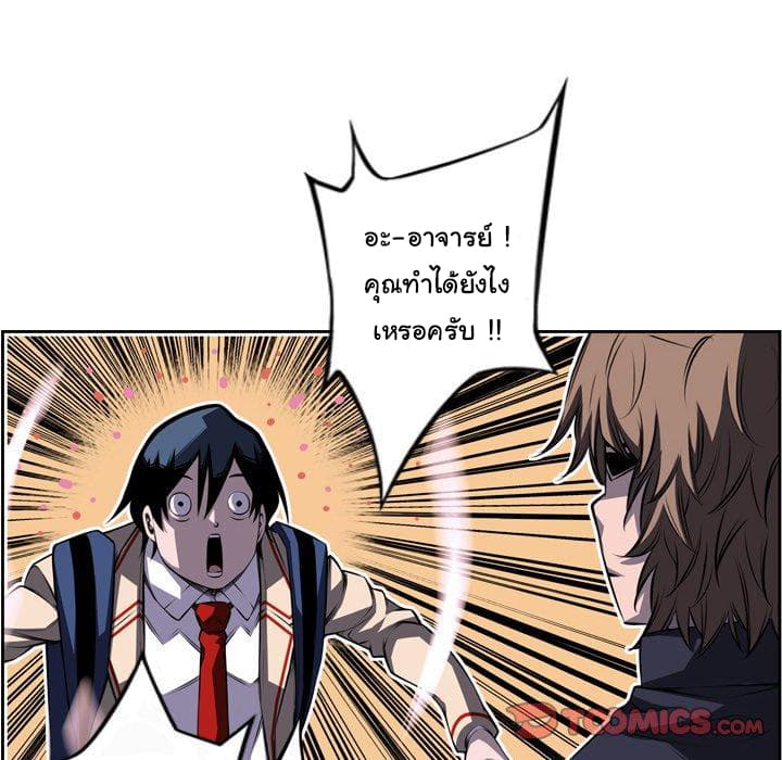 SuperNova page 31