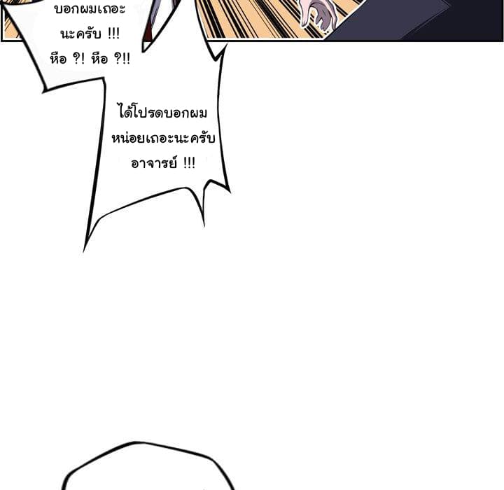 SuperNova page 32