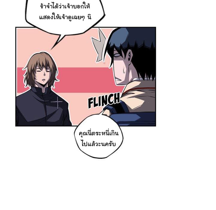 SuperNova page 33