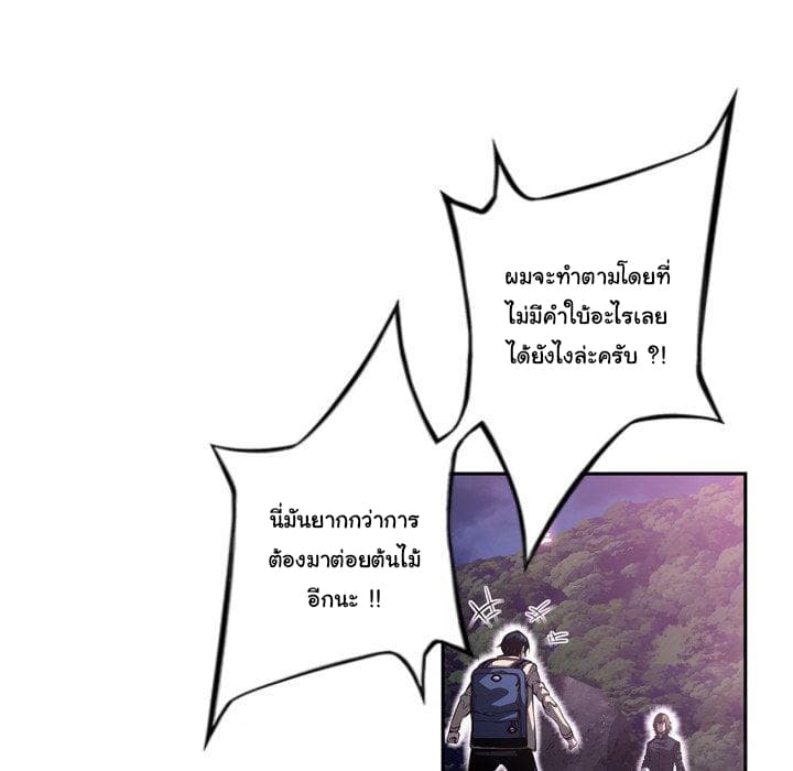 SuperNova page 34