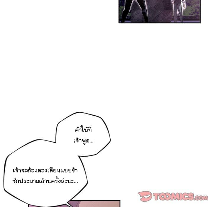 SuperNova page 35