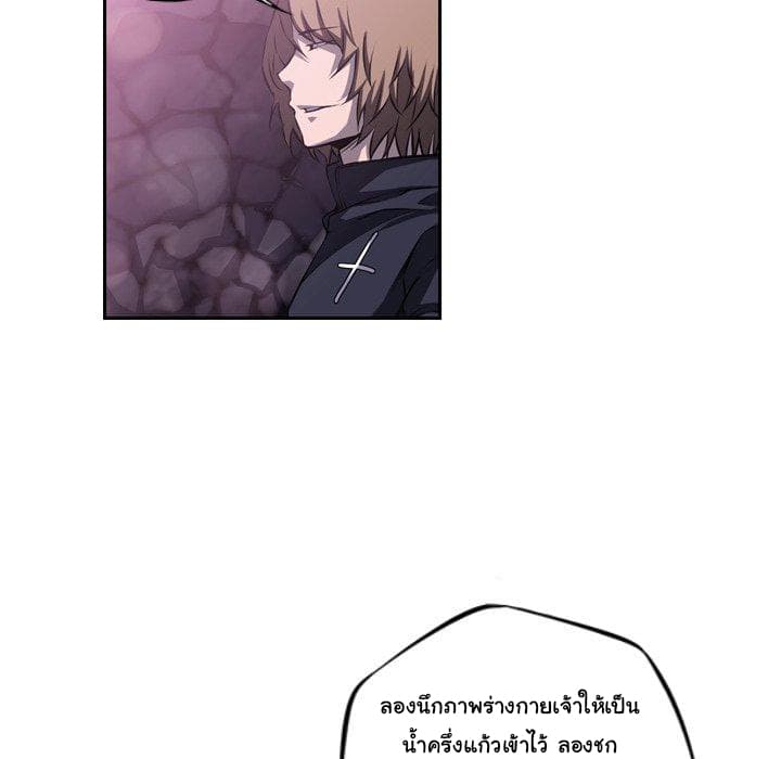 SuperNova page 36