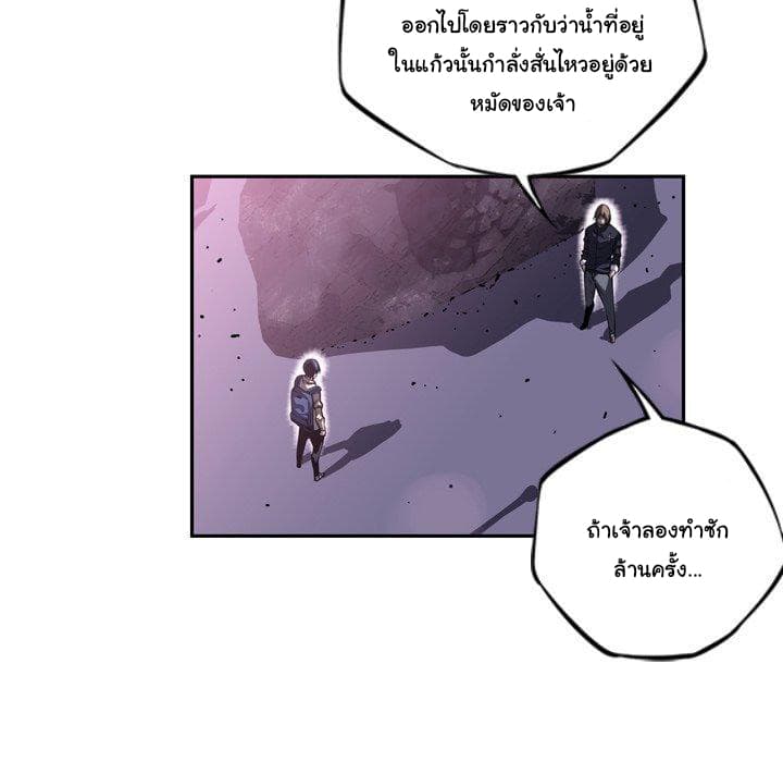 SuperNova page 37